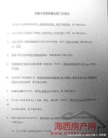 AC米兰官方网站- 勒沃库森与本土企业达成胸前广告续约协议