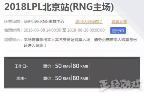 ACMILAN官网- 格勒诺布尔启用智能票务系统，黄牛倒卖现象减少  